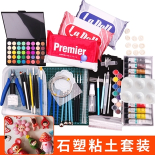 帕蒂格PADICO LaDoll轻量石塑粘土石粉黏土diy材料包手工工具套装