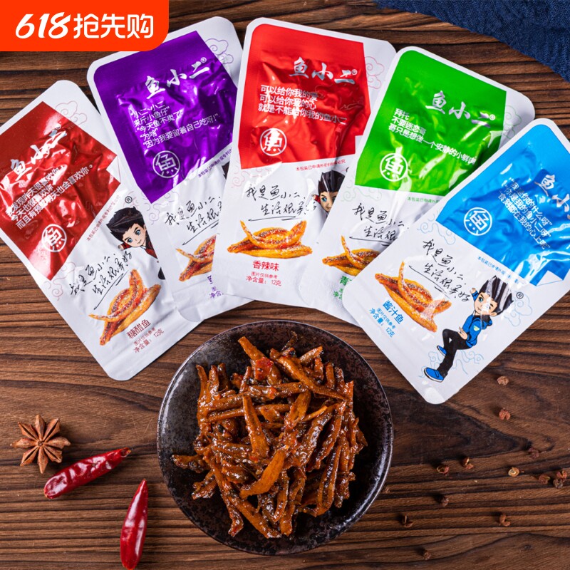 鱼小二小鱼干深海小鱼仔湖南特产香辣麻辣酱汁糖醋味休闲零食小吃