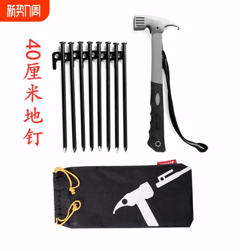 户外加粗加长地钉野营帐篷防风固定钉沙滩天幕钢钉套装20/30/4