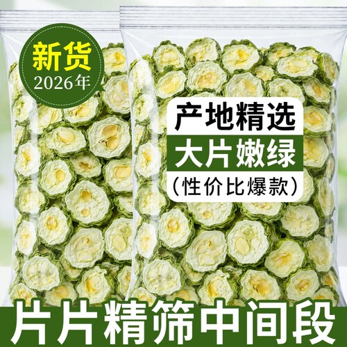 苦瓜片干特级500g苦瓜茶中药材苦瓜天然泡水泡茶花茶新鲜食用袋装