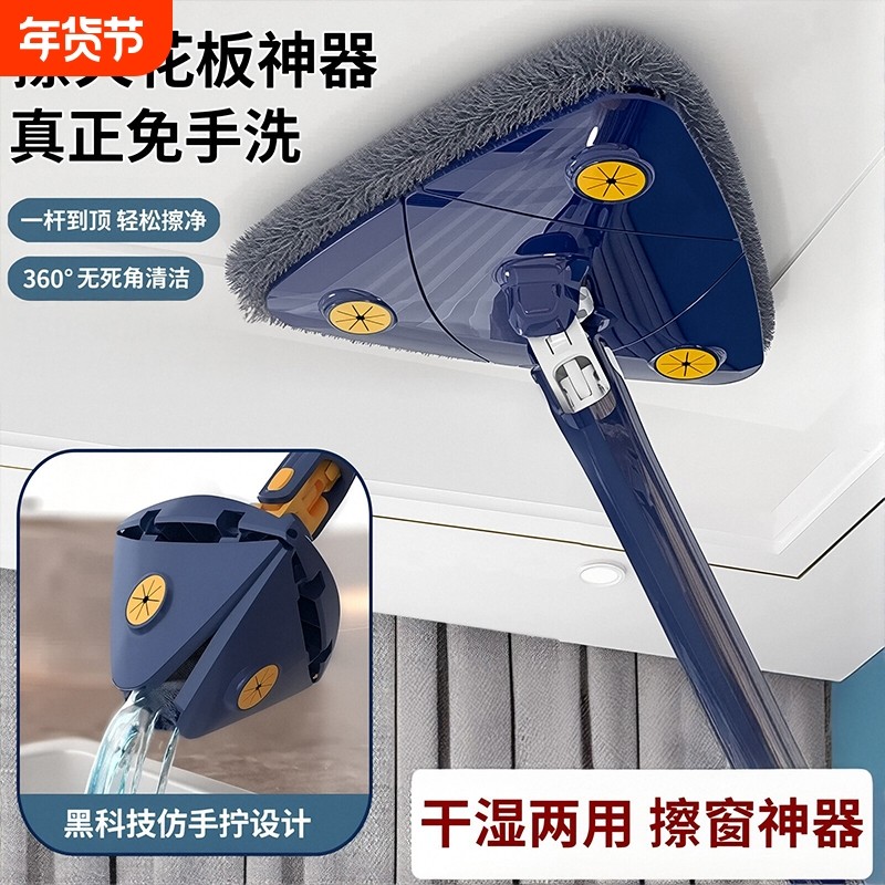 三角拖把天花板清洁神器家用除霉擦墙加长伸缩杆免手洗墙壁洗墙面,家庭/个人清洁工具,平板拖把,淘宝优惠券,粉丝福利购,淘宝优惠卷