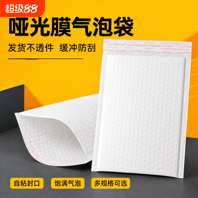 加厚哑光气泡袋防水防震快递袋