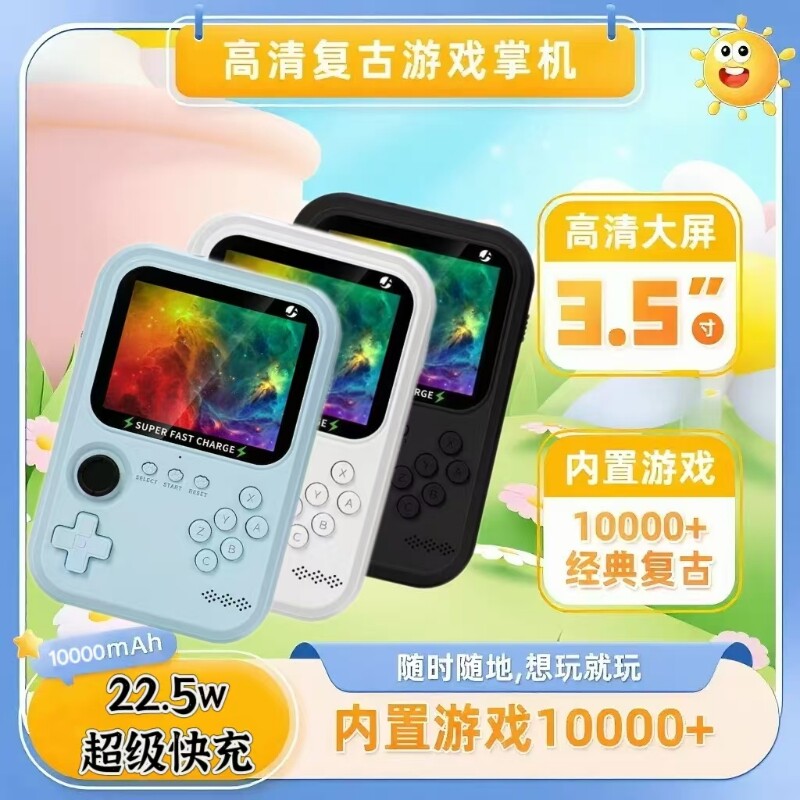 新款便携经典游戏机大屏掌机街机双人摇杆充电宝经典投屏电视街机三合一