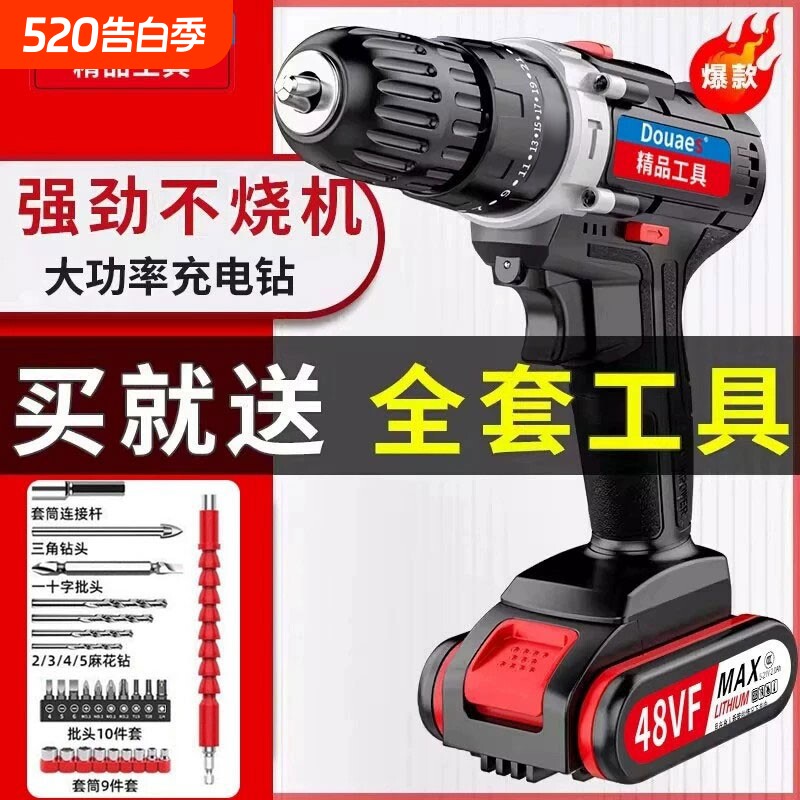 东城款锂电手电钻手枪钻家用双速钻多功能钻电动工具套装无刷充电