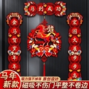 2026新款 饰品 马年磁吸对联入户大门贴福字春节过年布置春联新年装