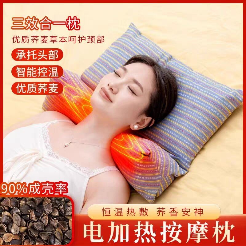 颈椎护颈枕艾草枕热敷按摩器电动艾灸电加热荞麦靠垫热敷枕按摩枕