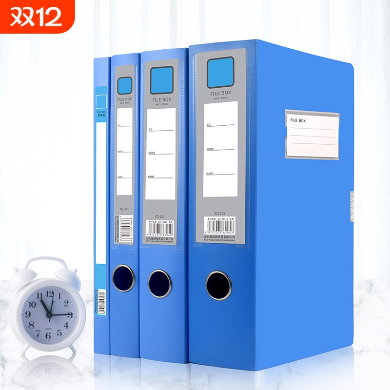 a4档案盒启瀚55mm75mm