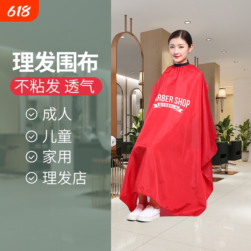 理发围布专用高档发廊剪发衣儿童家用披肩美发店潮不粘烫染防水