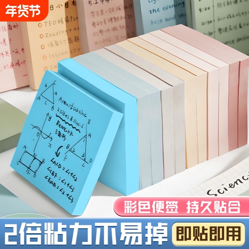 便利贴初中生专用便签纸办公用小学生高颜值小条有粘性标签纸贴纸标签贴手写可撕留言记事贴便签本彩色办公室,文具电教/文化用品/商务用品,便签本/便条纸/N次贴,淘宝优惠券,粉丝福利购,淘宝优惠卷