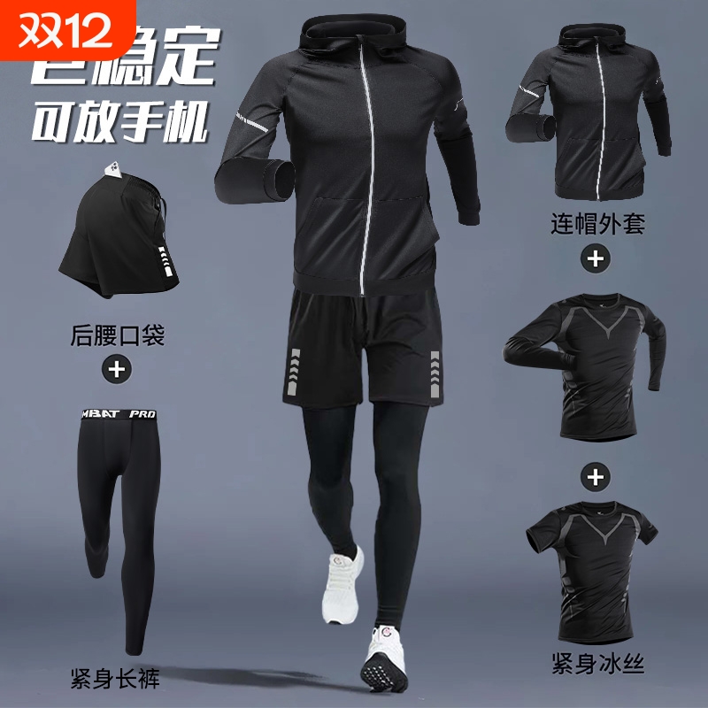 秋季男款运动紧身衣|千人加购