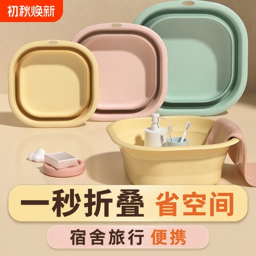 可折叠脸盆宿舍家用学生洗衣盆行李箱便携式旅行塑料盆洗脚洗漱