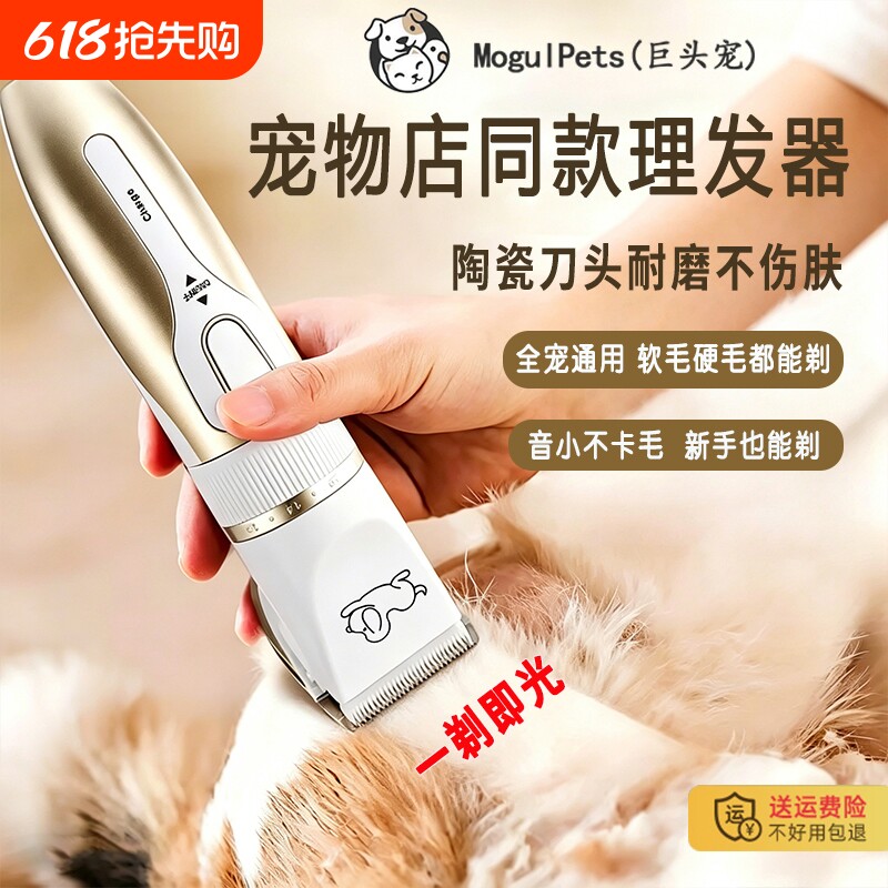宠物剃毛器狗狗电推剪猫咪专用剃狗毛剃脚毛电推子推毛器剪毛神器