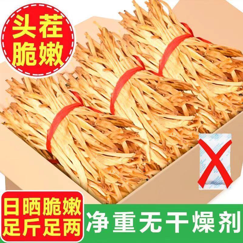 净重500g黄花菜无硫2025年新货现摘金针菜凉拌火锅煲汤食材土特产