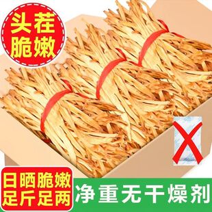 净重500g黄花菜无硫2025年新货现摘金针菜凉拌火锅煲汤食材土特产