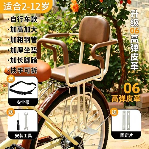 自行车后置后座登山车大童后坐椅折叠小孩车座垫通用后单车儿童座