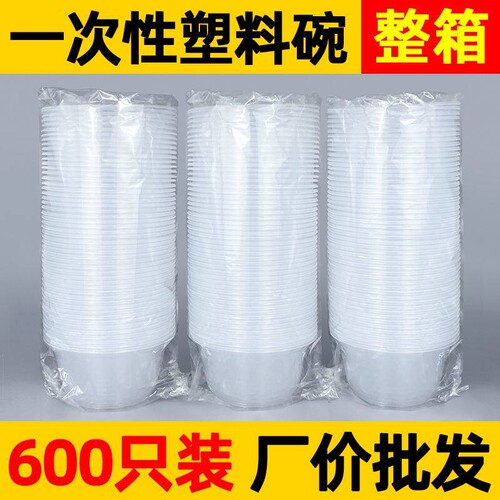 一次性碗商用冰粉打包碗餐盒冷热
