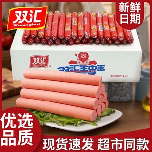 双汇王中王火腿肠30g35g50g泡面搭档即食肠休闲零食烧烤炒饭香肠