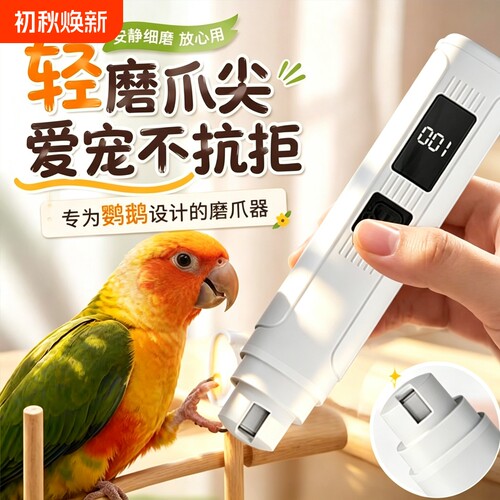 电动宠物磨甲器猫狗通用可充电低音低震便携式指甲打磨