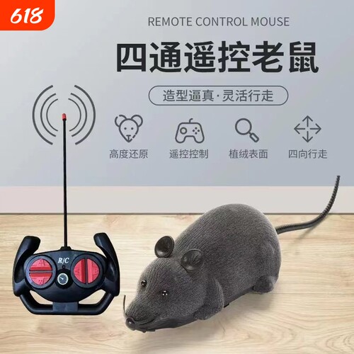 猫咪玩具彷真遥控老鼠无