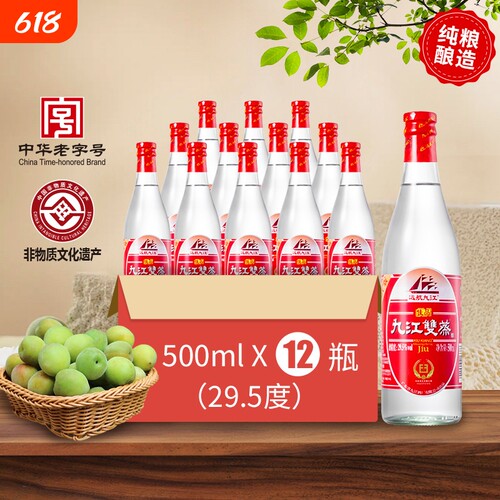 九江双蒸广东米酒29.5度青梅杨梅