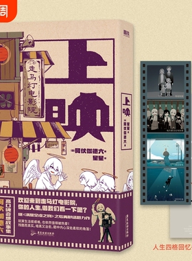 博库专享胶片书签上映继《满是空虚之物》之后日本天才画师阿伏伽德六高口碑奇想故事集重磅来袭怪诞美学治愈漫画书籍温柔土地