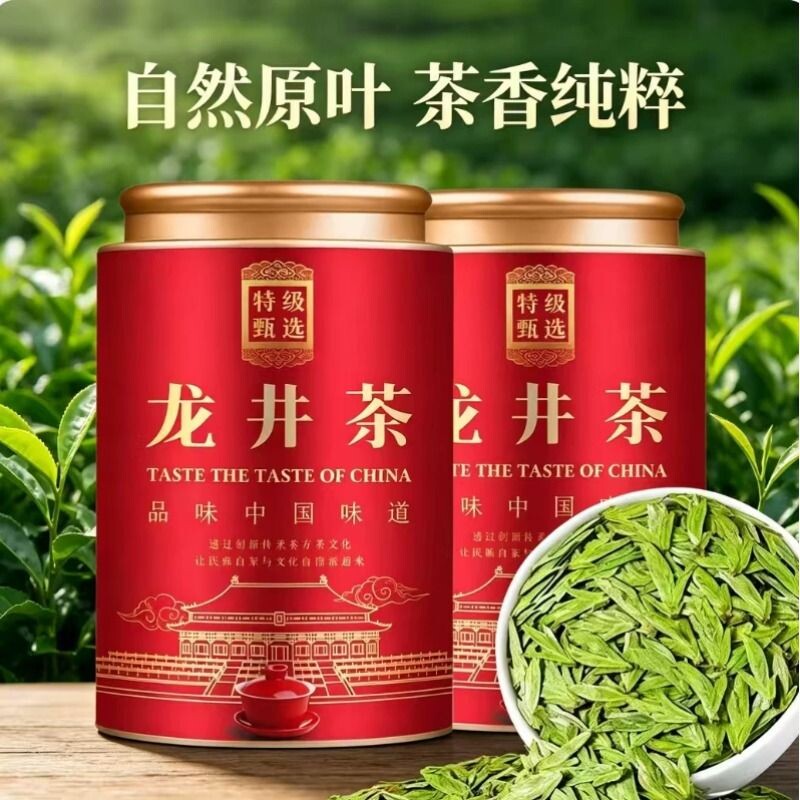 特一级明前龙井茶茶叶2026年新茶绿茶自己喝春茶非西湖送礼老年人