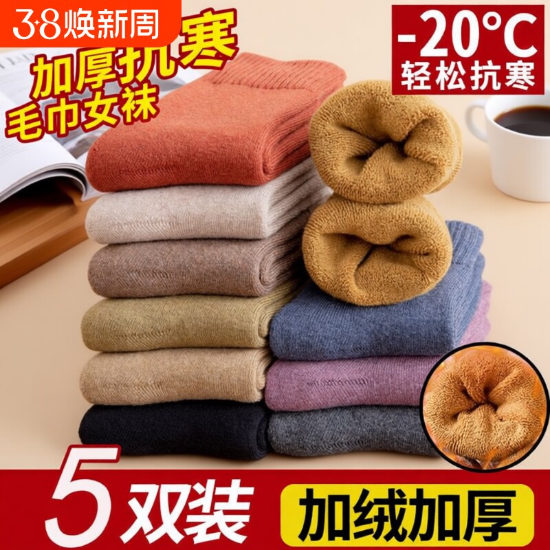 毛圈袜子女加绒加厚中筒袜毛巾袜秋冬季保暖女士袜子长筒袜黑色