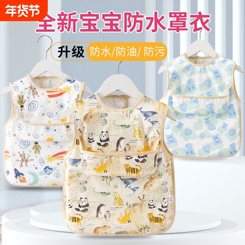 宝宝罩衣防水吃饭夏季薄款儿童围裙防脏围兜婴儿辅食无袖反穿护衣,童装/婴儿装/亲子装,反穿衣/罩衣,淘宝优惠券,粉丝福利购,淘宝优惠卷