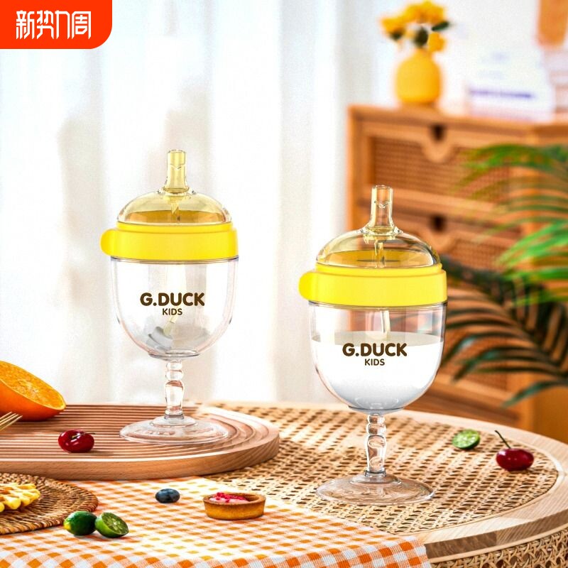 儿童高脚杯学饮杯鸭嘴宝宝喝水家用牛奶杯直饮果汁酒杯式奶瓶