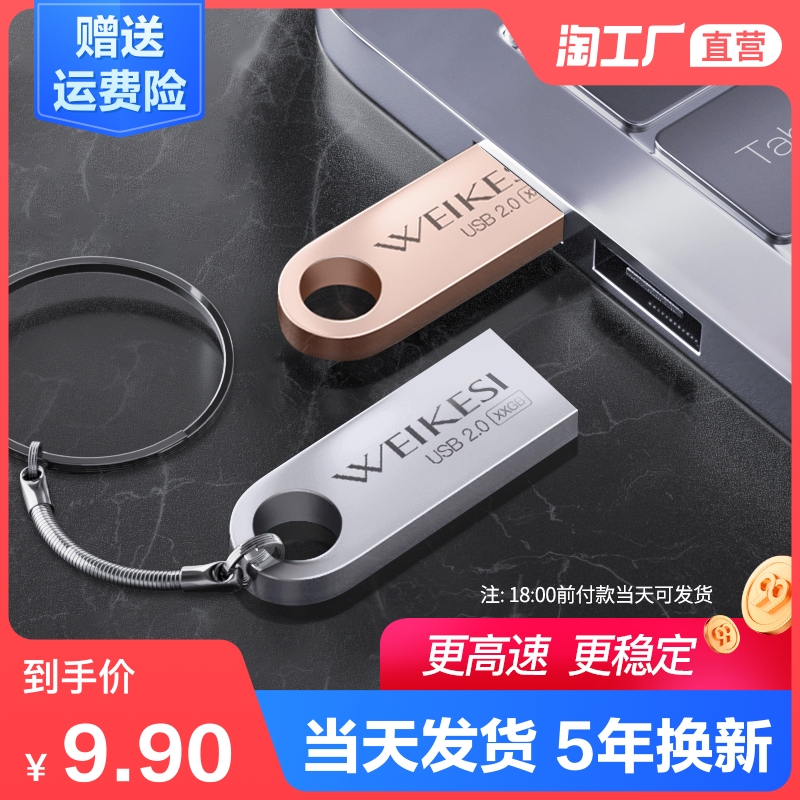 u盘64g正品高速手机电脑两用学生优盘大容量小车载32g16g8g4g2g1g