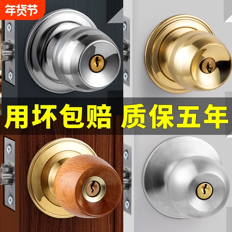 门锁家用通用型球形锁室内卧室卫生间锁具老式房门木门不锈钢圆锁,基础建材,机械门锁,淘宝优惠券,粉丝福利购,淘宝优惠卷