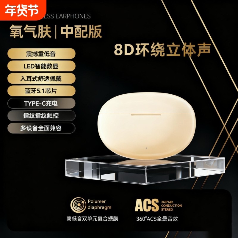 蓝牙耳机无线半入耳式运动2025新款超长续航官方正品男女生,影音电器,蓝牙耳机,淘宝优惠券,粉丝福利购,淘宝优惠卷