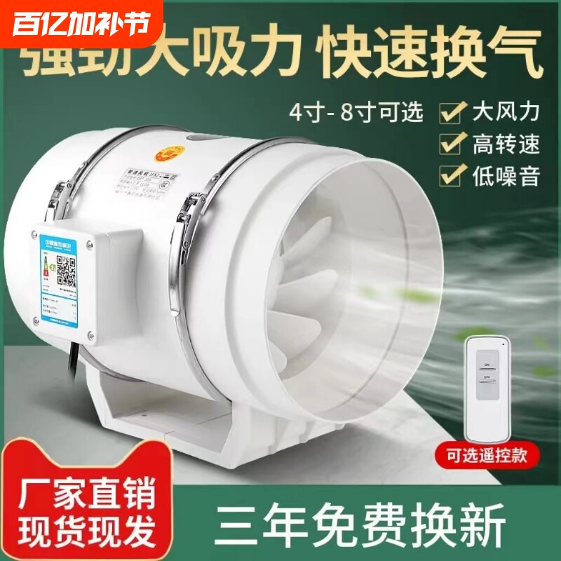 管道风机强力静音换气扇卫生间工业厨房抽风机斜流增压吸烟排风扇
