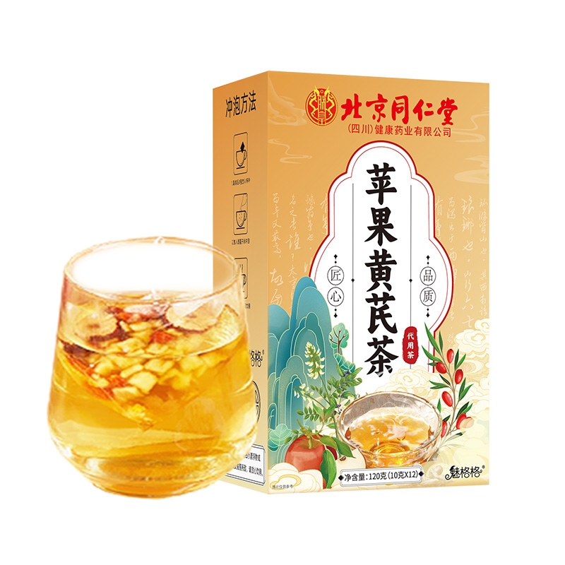 北京同仁堂苹果黄芪元气好茶10克*12包1盒120g