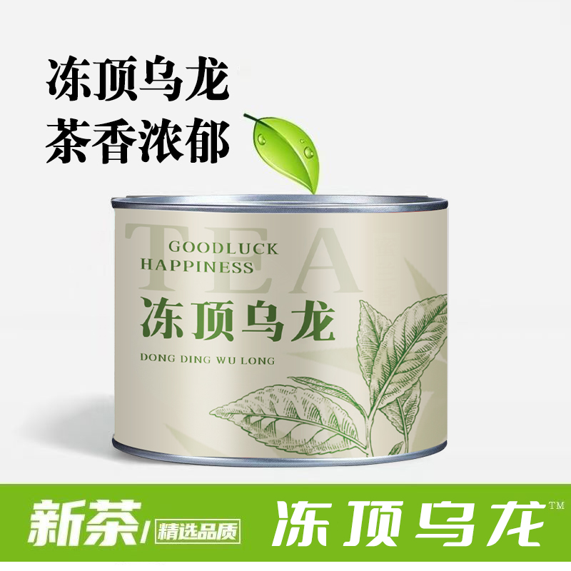 【台湾冻顶乌龙茶】2025新茶高山特级乌龙茶可冷泡浓香型茶叶罐装