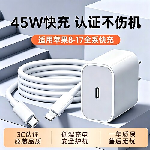 苹果原装正品手机充电器