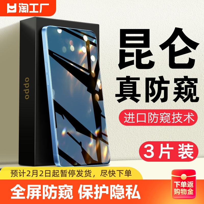 适用于opporeno/9/8/7/6/5防窥钢化膜pro手机reno3/2z防窥膜se全屏防窥屏findx6防偷窥x5/x3贴膜r17/r15护眼