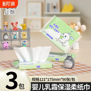 丝飘乳霜纸保湿柔软母婴适用家用宿舍便携装旅行装抽取式抽纸A3
