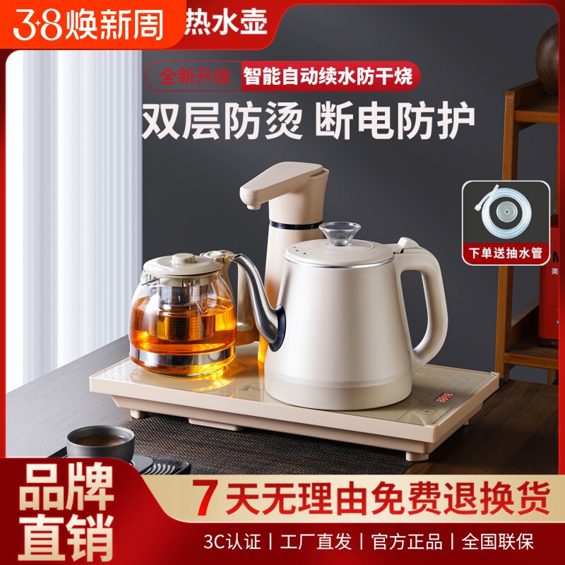 自动上水烧水抽水一体机壶泡茶煮茶自动烧水茶台嵌入式热水壶电热