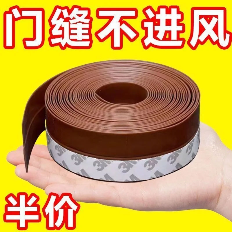 门缝密封条自粘防风防尘漏风玻璃门塑钢门门底窗户胶条底部缝隙