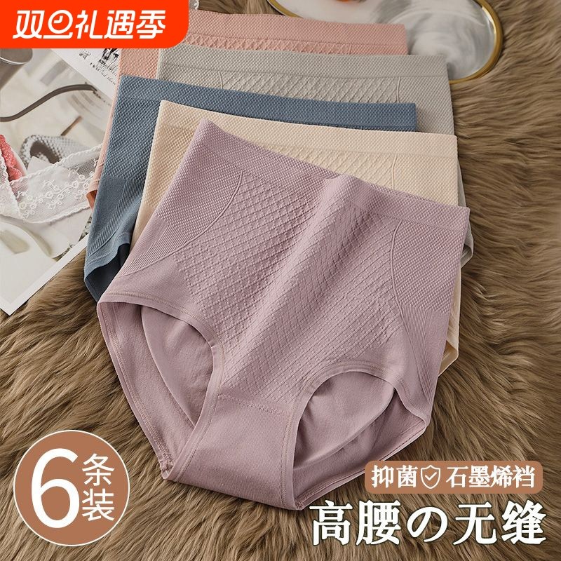 高腰内裤女2024新款纯棉全棉抗菌收腹收小肚子提臀无痕短裤底裤头