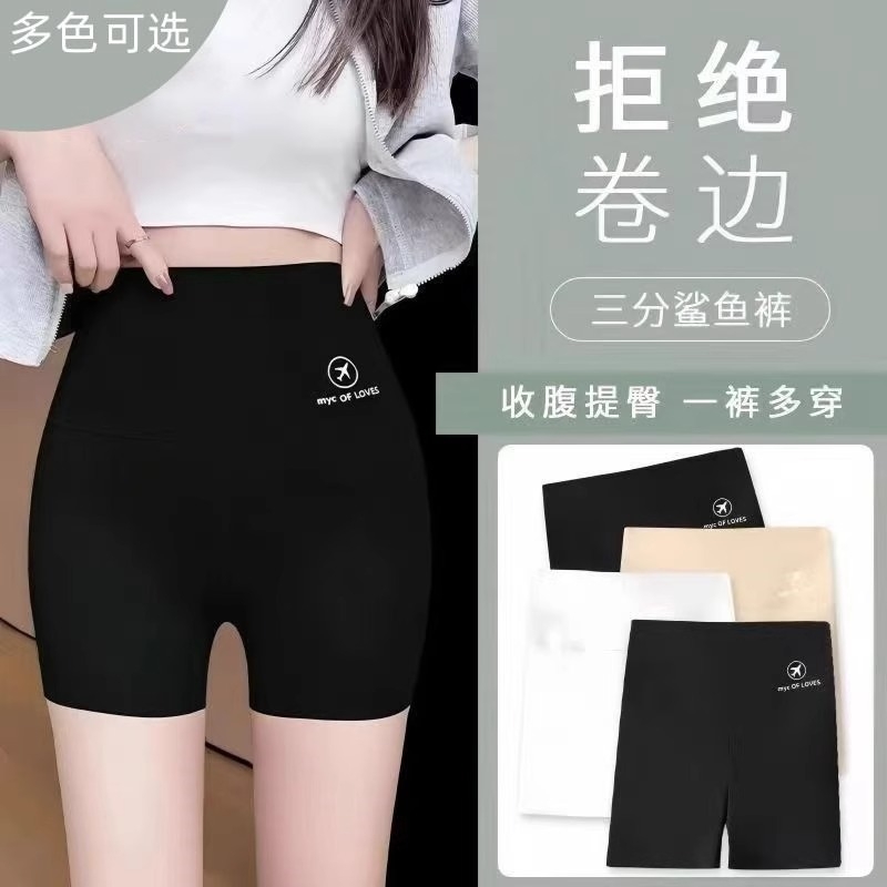 安全裤女防走光夏季薄款鲨鱼裤收腹提臀三分打底裤收腰无痕短裤