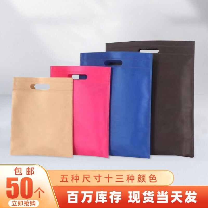 2026无纺布新款手提袋服装店小号空白打孔平口袋包装精致图片