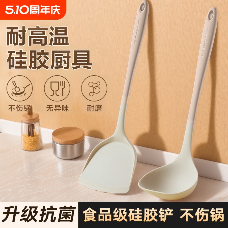 炊大皇炒菜锅铲不粘锅专用食品级耐高温硅硅胶铲子漏勺汤勺套装