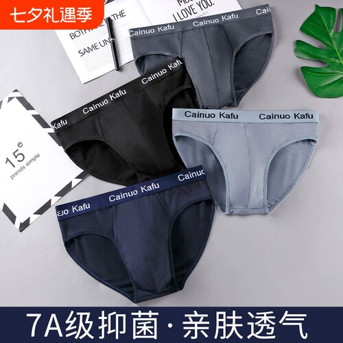 男士三角内裤肥佬大码男款内裤
