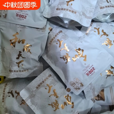 和成天下200元裸包无奖槟榔口味王青果尊享·和成200元秒发中奖