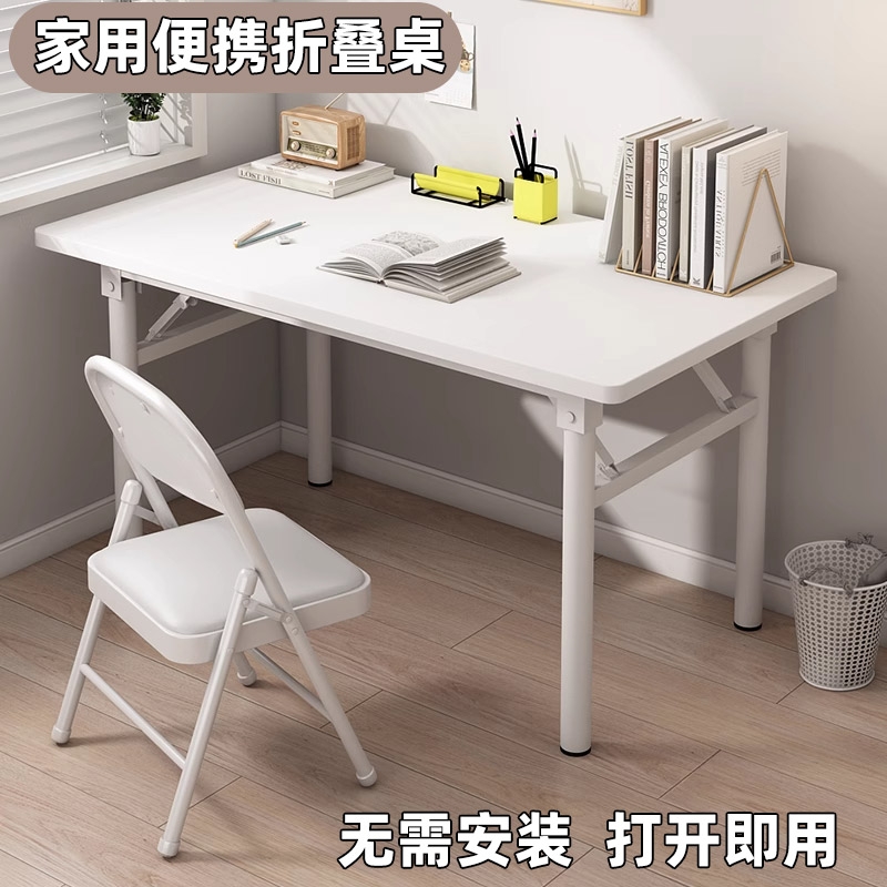 电脑桌简易折叠桌子台式长方形学生写字书桌出租屋餐桌家用小饭桌