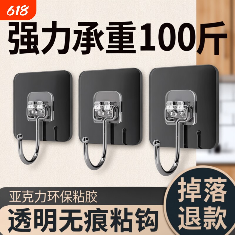 挂钩免打孔强力承重厨房门后黏贴无痕钉钩子墙上壁挂黏钩粘胶浴室