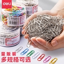 得力回形针办公用品曲别针回型针书签别针文件彩色回旋针万字夹银色回行针创意可爱批发u型针区别针文具大号