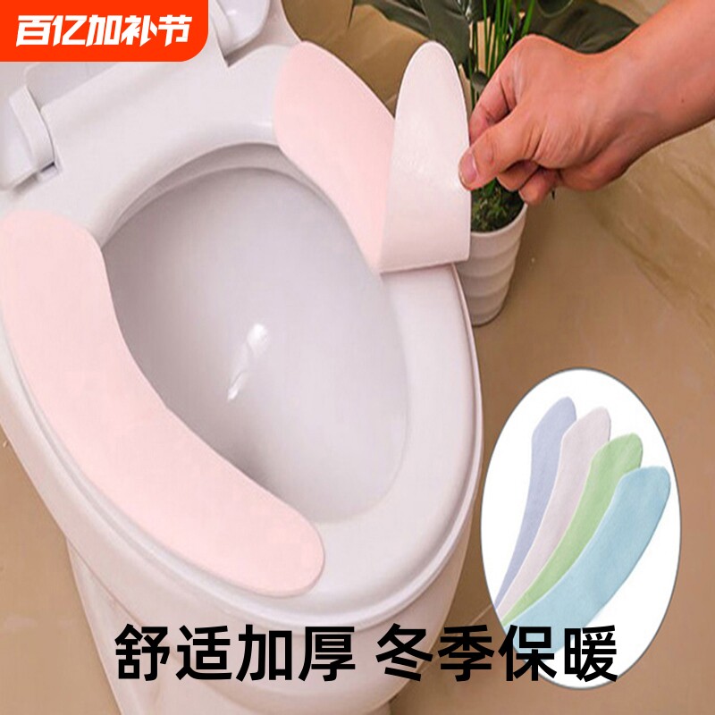 马桶坐垫通用家用马桶贴圈坐便器垫圈坐便套加厚冬季马桶套粘贴式